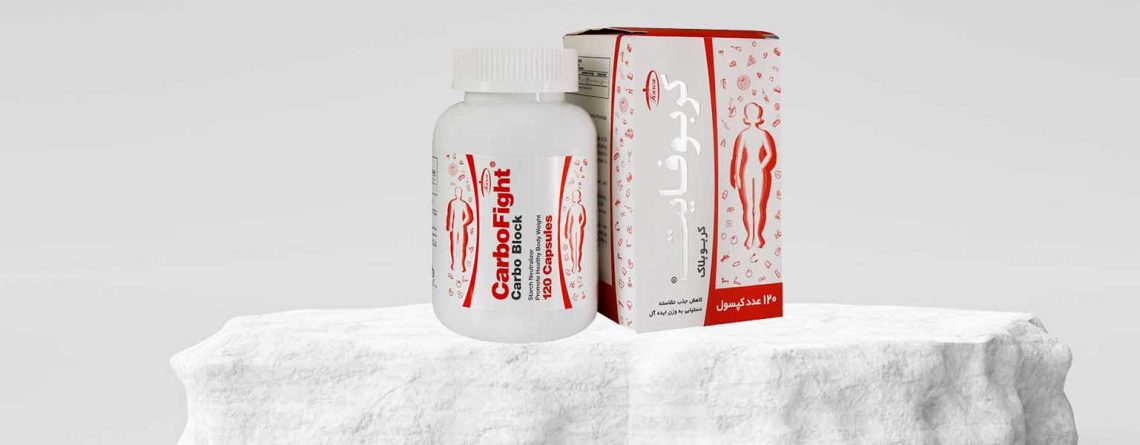 معرفی قرص کربوفایت برای لاغری